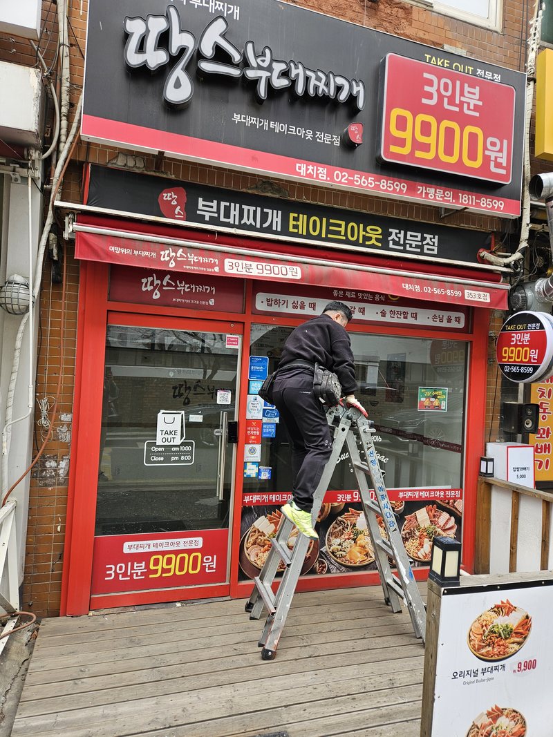 식당철거