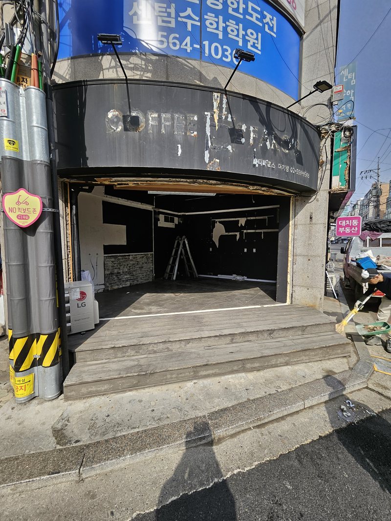 미사역 철거및원상복구 관련 사진