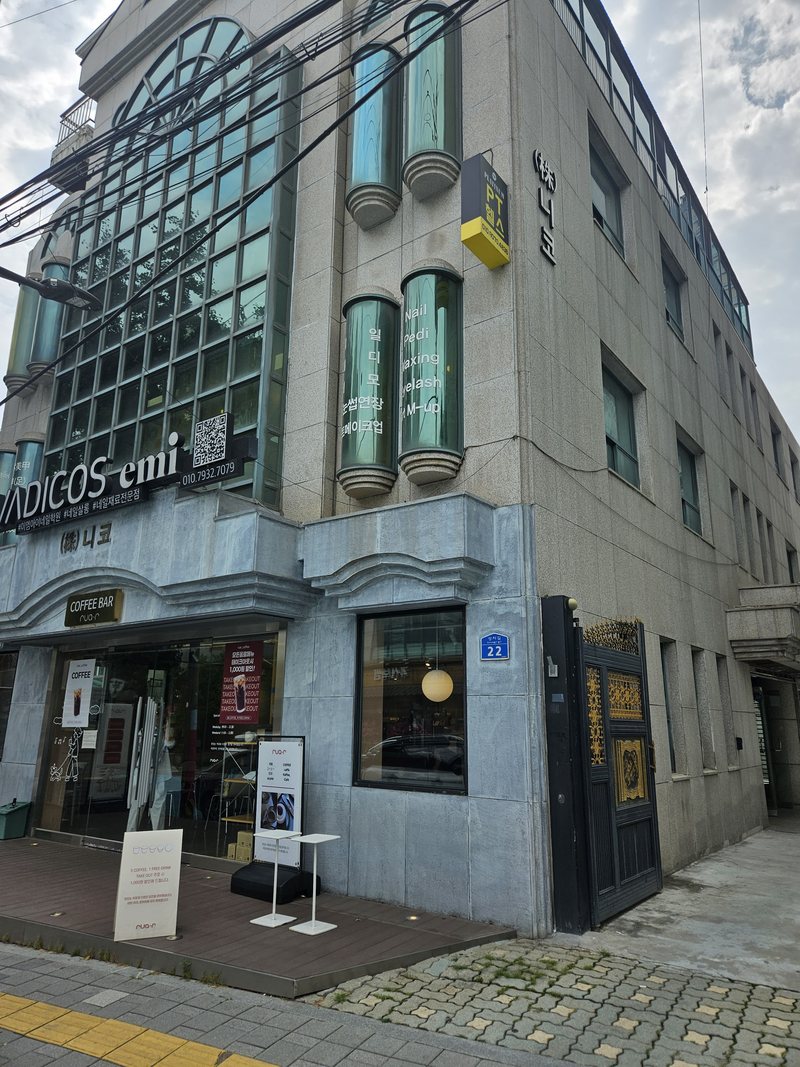 서울대입구역 병원폐업 관련 사진
