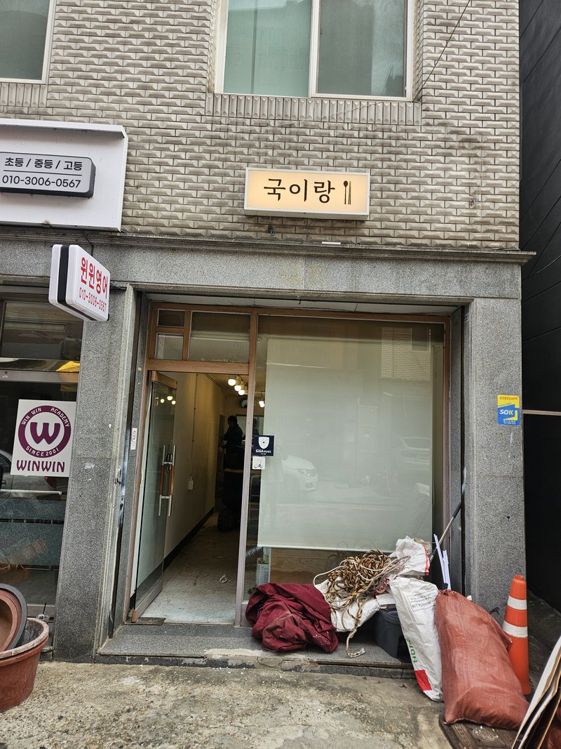탕정역 철거원상복구업체 관련 사진