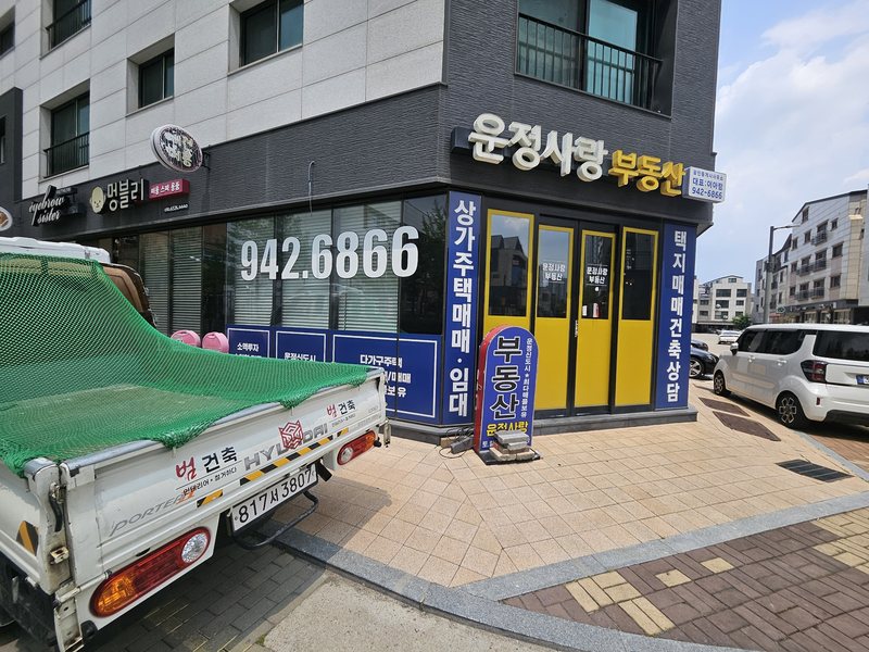 원상복구